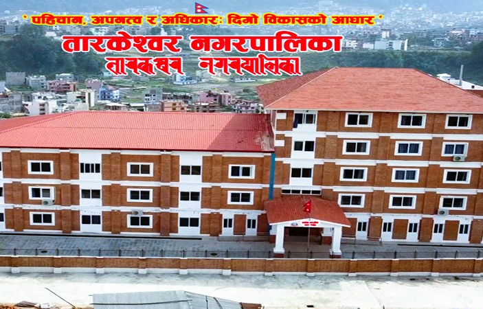 तारकेश्वर–१० मा शंकास्पद तरल पदार्थ छरिँदा स्थानीय त्रसित, स्वास्थ्य समस्या देखिन थाल्यो