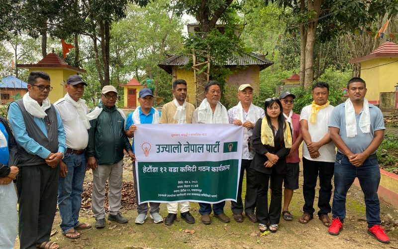 उज्यालो नेपाल पार्टी मकवानपुरद्वारा हेटौंडा–१२ मा ११ सदस्यीय स्थायी वडा समिति गठन
