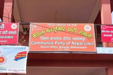 प्रधानमन्त्री कार्यालयमा भिडियो खिच्न रोक लगाइएकामा पत्रकार महासङ्घको आपत्ति