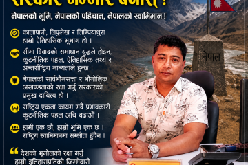 किङ कोब्राको टोकाइबाट घाइते सर्प उद्धारकर्ता राजेश थापाको स्वास्थ्यमा सुधार, आइसीयूबाट वार्डमा सार्ने तयारी