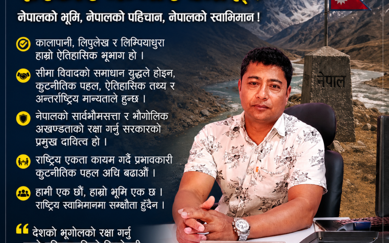 कालापानीलगायत सीमा विवादमा सरकार गम्भीर बन्नुपर्ने सामाजिक अभियन्ता विशालराज महतको धारणा