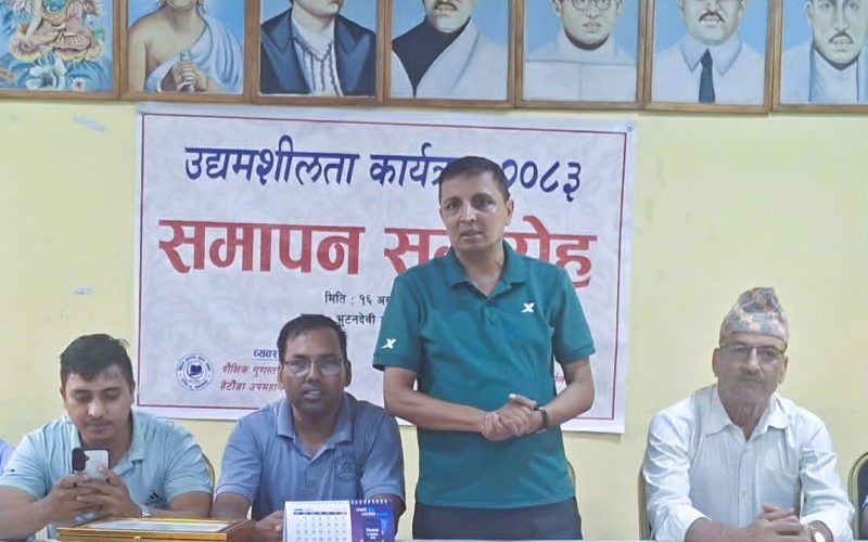 विद्यालय तहदेखि नै व्यवसायिक सीप आवश्यक : वडा अध्यक्ष सिग्देल