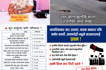 हेटौंडामा विद्यालय बन्दप्रति वडाध्यक्ष सिग्देलको असन्तुष्टि : “विद्यालय नखुल्दा स्थानीय तहले अनुगमन र कारवाही गर्नुपर्छ”