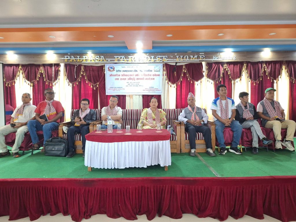 औपचारिक श्रमिकको क्षमता विकासमा हेटौँडा उपमहानगरको पहल