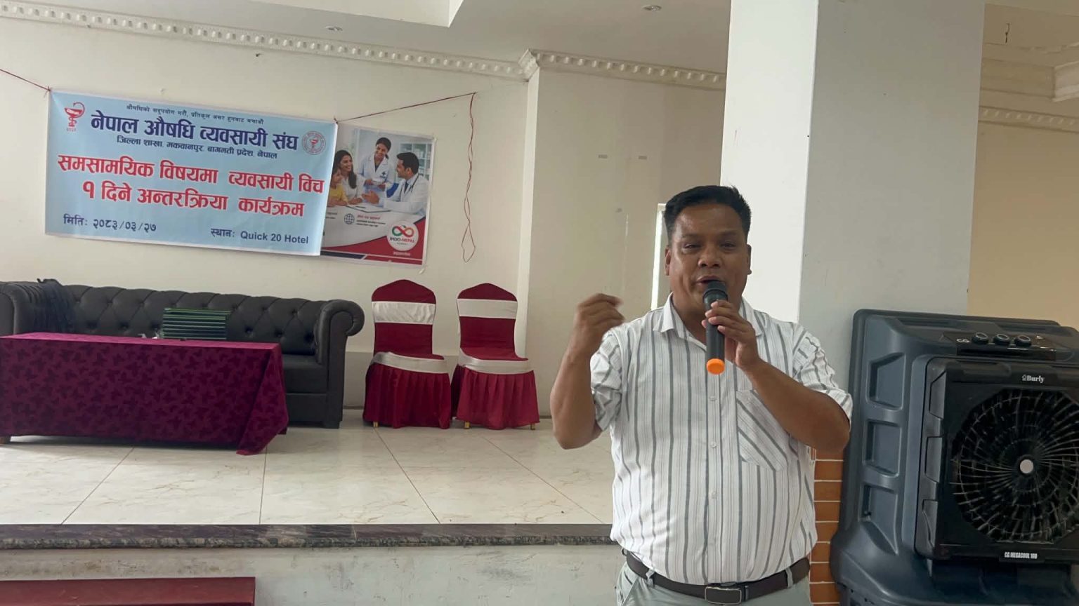 औषधि व्यवसायलाई कानुनसम्मत र व्यवस्थित बनाउन सहकार्य आवश्यक : औषधि व्यवसायी संघ मकवानपुर