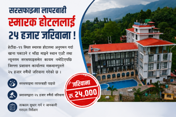 हेटौडामा ड्राइभिङ लाइसेन्स ट्रायल प्रणाली सुधारको माग, पारदर्शिता र सेवाग्राही अधिकार सुनिश्चित गर्न ध्यानाकर्षण पत्र