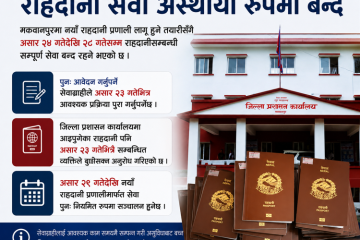 सेतो छडीसँग जोडिएको स्वतन्त्रताको उज्यालो सङ्केत