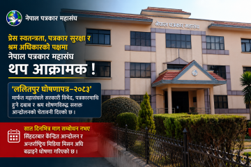 हेटौंडा आन्तरिक राजस्व कार्यालय र बागमती गाउँपालिका बीच सम्झौता, स्थानीय तहबाटै प्यान सेवा र राजस्व सङ्कलन प्रभावकारी बनाइने