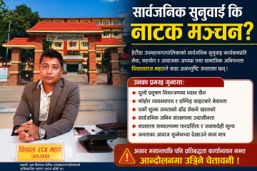 गढी गाउँपालिकाले ल्याएको करिब ७४ करोड ५ लाख बजेटलाई गाउँसभाले स्वीकृत गर्यो