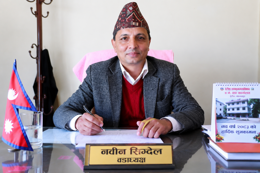 हेटौँडा–४ मा नयाँ आर्थिक वर्षमा पूर्वाधारदेखि शिक्षा–स्वास्थ्यसम्म २३ प्राथमिकता, अधुरा आयोजना सम्पन्न गर्ने वडाध्यक्ष सिग्देलको प्रतिबद्धता