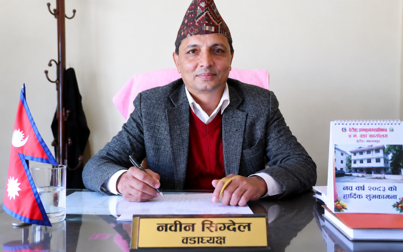 हेटौँडा–४ मा नयाँ आर्थिक वर्षमा पूर्वाधारदेखि शिक्षा–स्वास्थ्यसम्म २३ प्राथमिकता, अधुरा आयोजना सम्पन्न गर्ने वडाध्यक्ष सिग्देलको प्रतिबद्धता