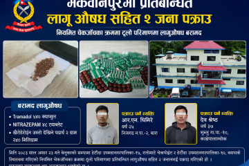 राष्ट्रपति रनिङ्ग शिल्डको उसुमा मकवानपुरलाई युना पुलामी मगरको काँश्य पदक