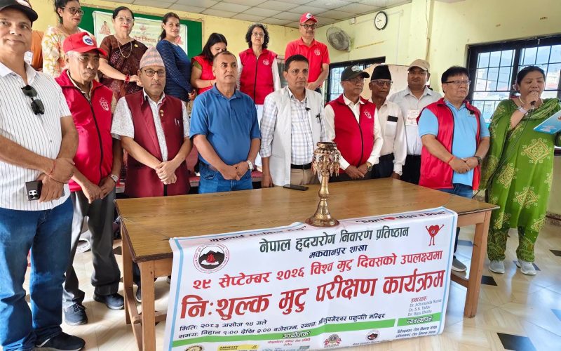 विश्व मुटु दिवसमा हेटौँडामा २०५ जनाको निःशुल्क मुटु परीक्षण