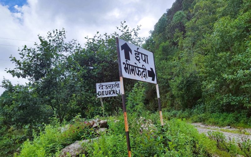 भीमफेदी–कोगटे–इपा–सिस्नेरी सडक मर्मत सुरु, एक साताभित्र यातायात सञ्चालन गर्ने लक्ष्य