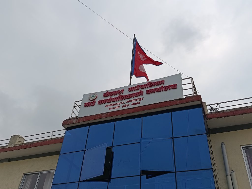 न्वागी पर्वमा तडकभडक नगर्न कैलाश गाउँपालिकाको आग्रह, दुई दिन सरकारी कार्यालय र शिक्षण संस्था बन्द रहने